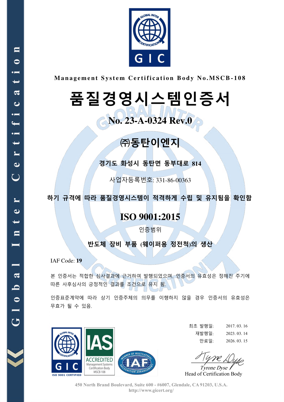 ISO9001-kor